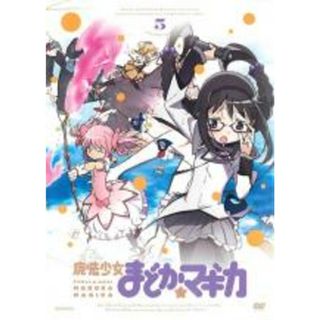 【中古】DVD▼魔法少女まどか☆マギカ 5(9話、10話) レンタル落ち(アニメ)