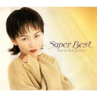 2CD 工藤静香, 愛絵理, 秋元康, 松井五郎, 中島みゆき, 三浦徳子, Draw 4, 後藤次利, 門倉聡; 高尾直樹 スーパーベスト PCCA00502 Pony Canyon /00220