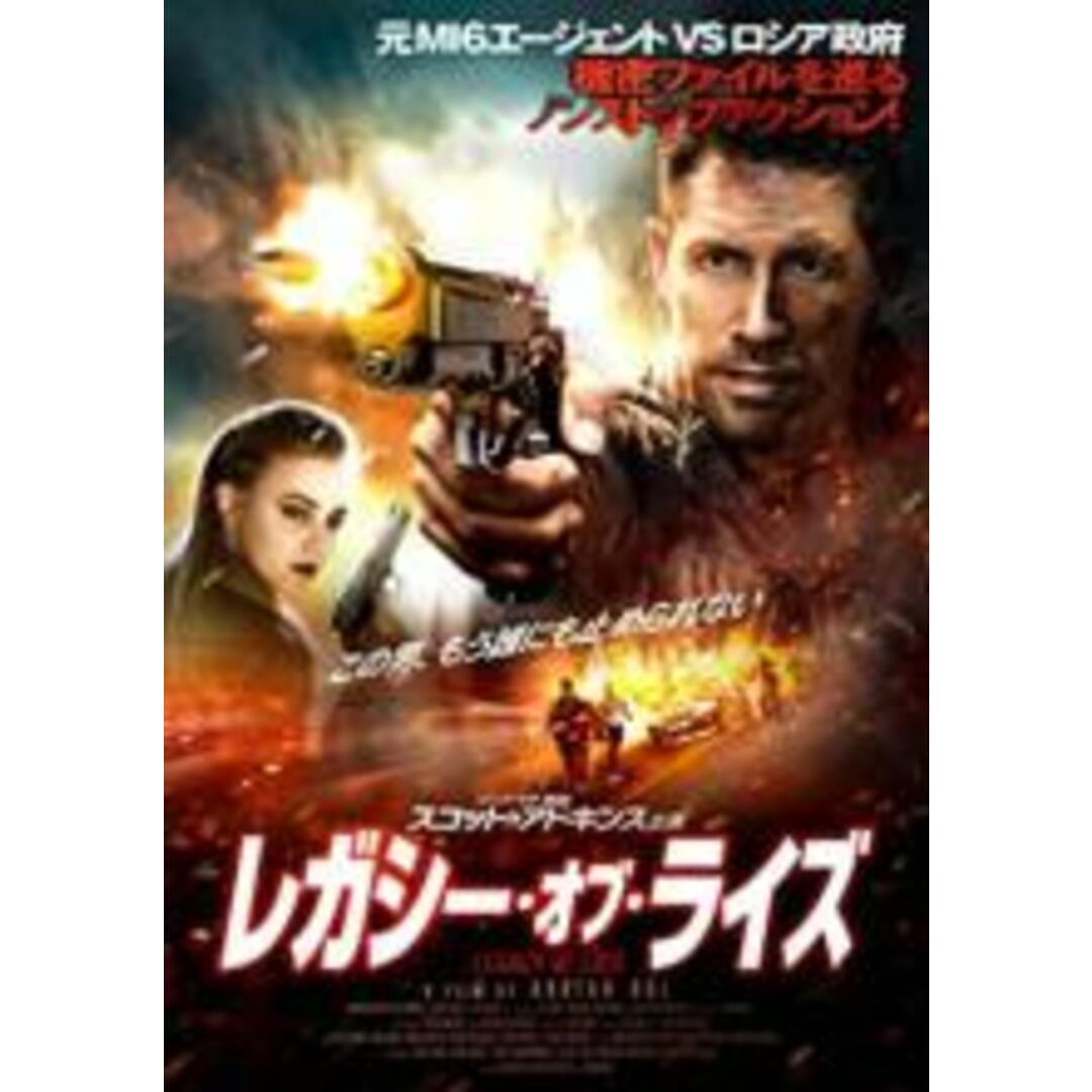 【中古】DVD▼レガシー・オブ・ライズ▽レンタル落ち エンタメ/ホビーのDVD/ブルーレイ(外国映画)の商品写真