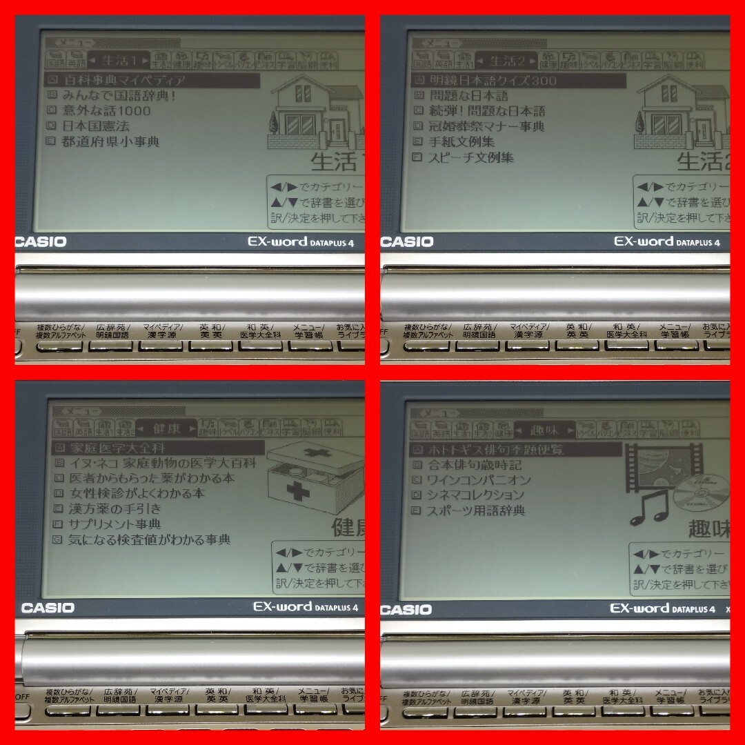 CASIO(カシオ)の電子辞書 XD-SP6600 CASIO 数独 クロスワード 広辞苑 100コン エンタメ/ホビーのゲームソフト/ゲーム機本体(携帯用ゲーム機本体)の商品写真