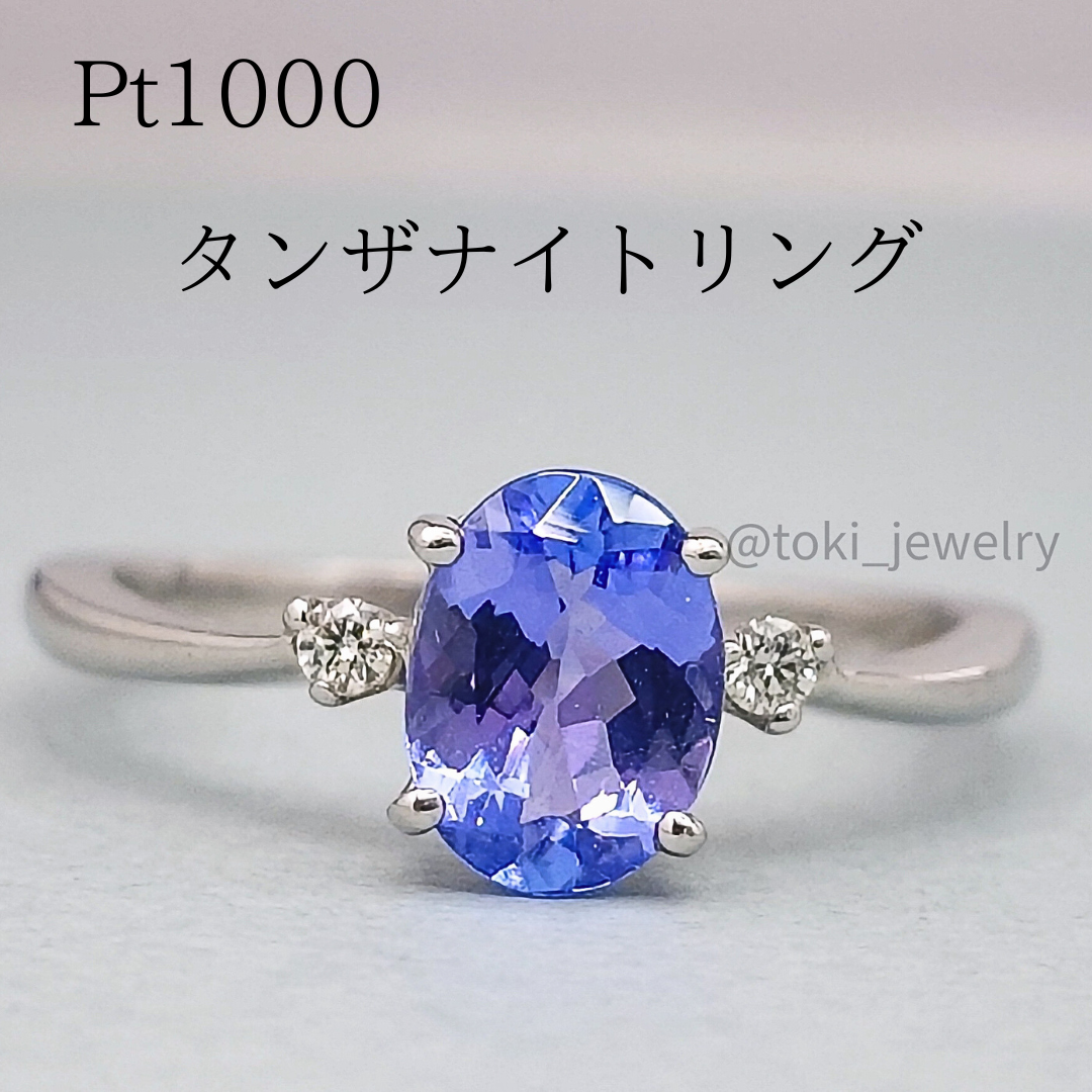 Pt1000 天然 タンザナイト ダイヤモンド リング プラチナ 大粒
