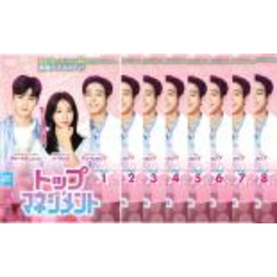 全巻セット【中古】DVD▼トップマネジメント(8枚セット)第1話~第16話 最終 字幕のみ レンタル落ち エンタメ/ホビーのDVD/ブルーレイ(韓国/アジア映画)の商品写真