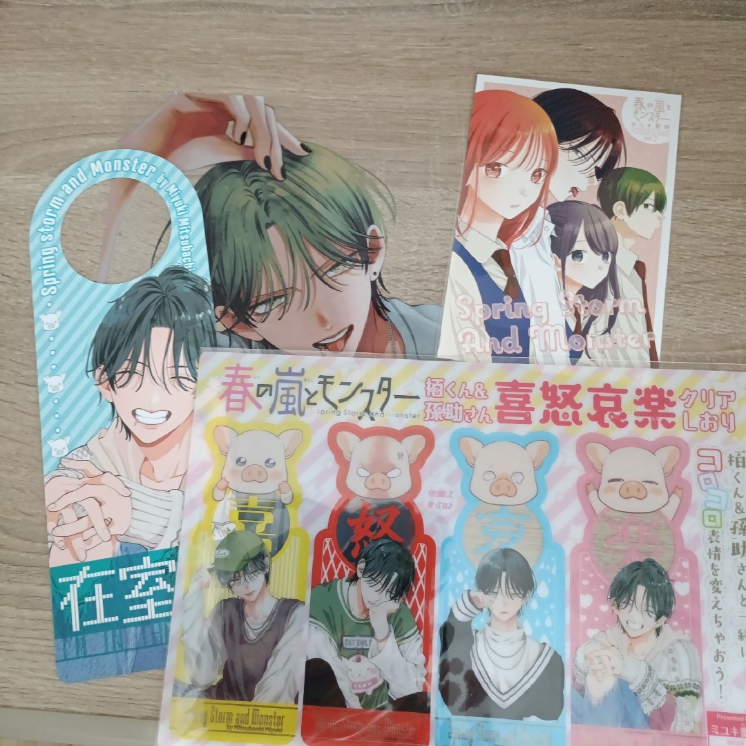 春の嵐とモンスター 花とゆめふろく エンタメ/ホビーのおもちゃ/ぬいぐるみ(キャラクターグッズ)の商品写真