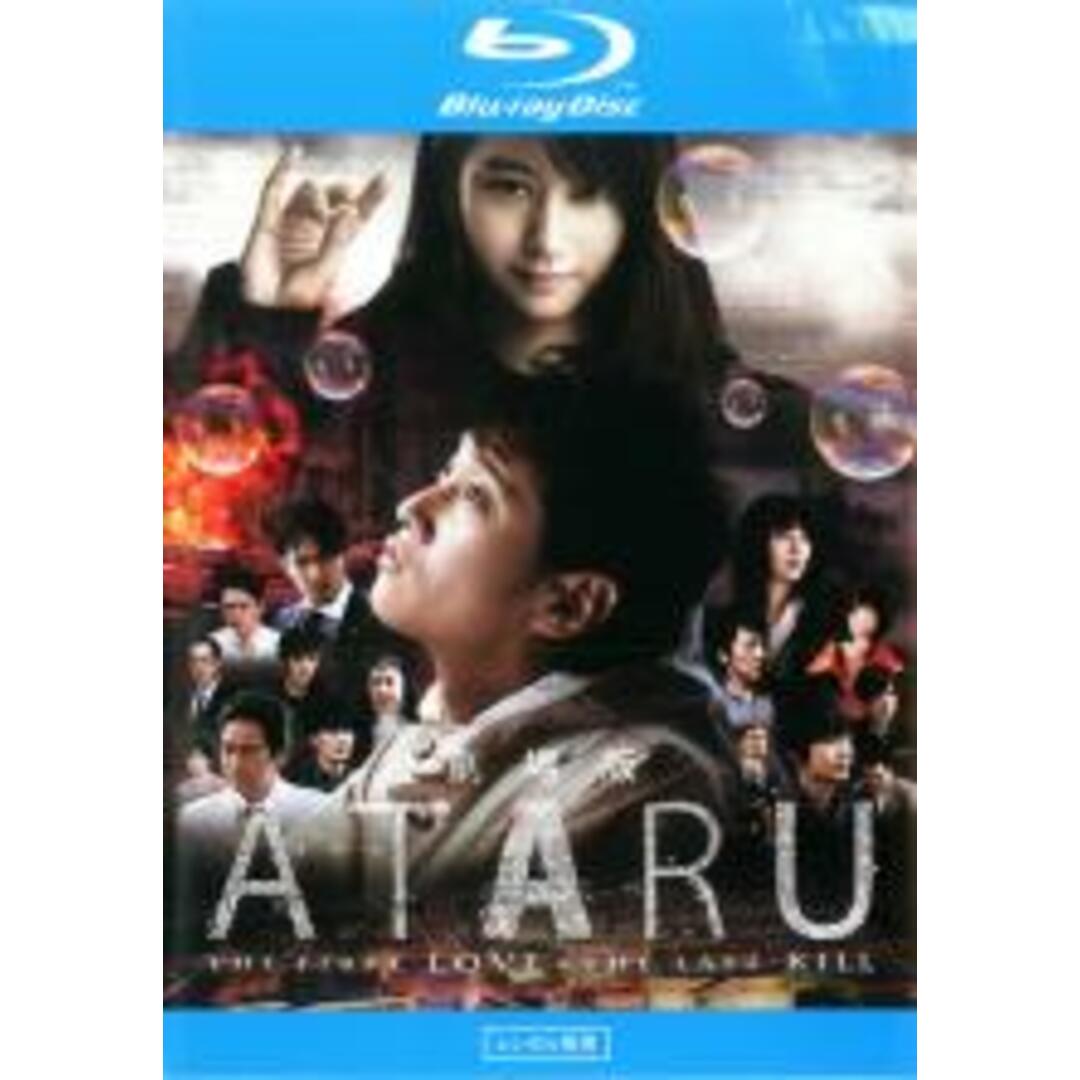 【中古】Blu-ray▼劇場版 ATARU THE FIRST LOVE & THE LAST KILL ブルーレイディスク レンタル落ち エンタメ/ホビーのDVD/ブルーレイ(日本映画)の商品写真