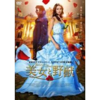 【中古】DVD▼美女と野獣 Beauty and the Beast レンタル落ち(外国映画)