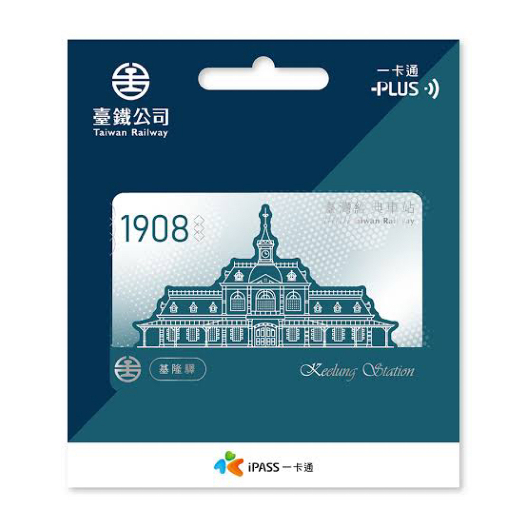 台湾鉄道 クラシック駅舎シリーズ「基隆駅」一卡通ICカード(1枚) エンタメ/ホビーのテーブルゲーム/ホビー(鉄道)の商品写真