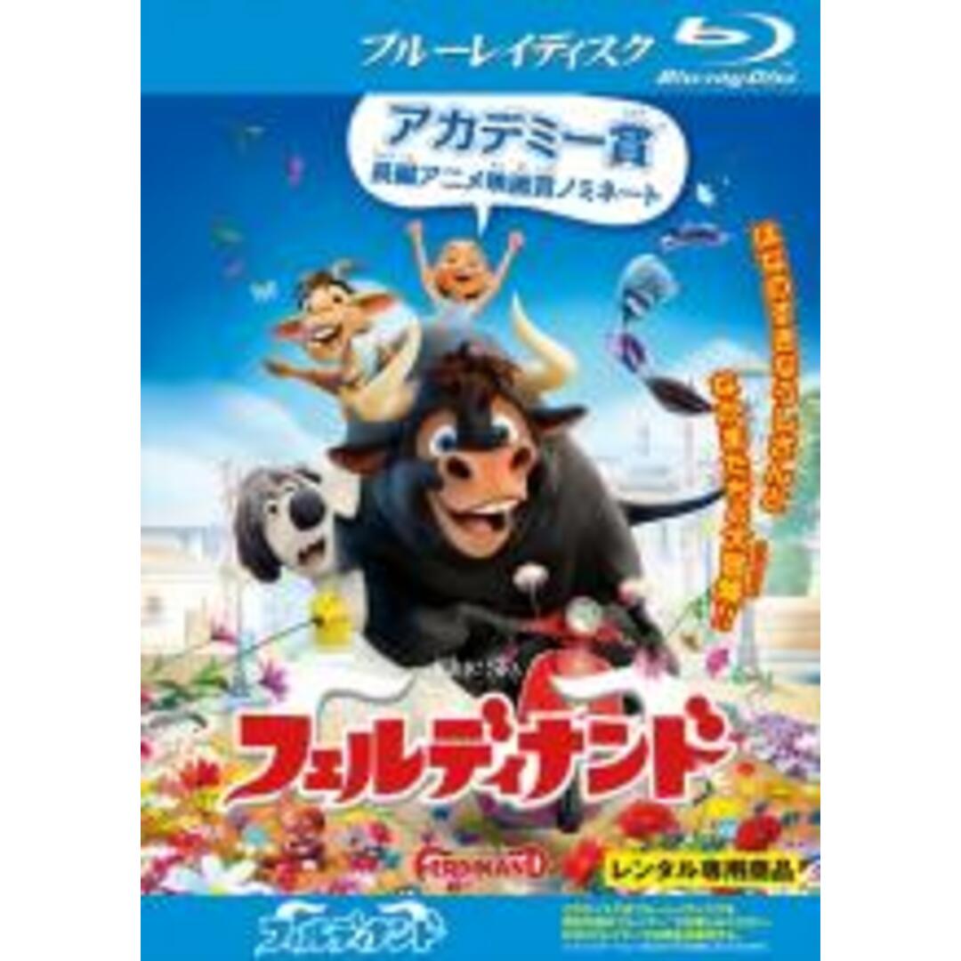 【中古】Blu-ray▼フェルディナンド ブルーレイディスク レンタル落ち エンタメ/ホビーのDVD/ブルーレイ(アニメ)の商品写真