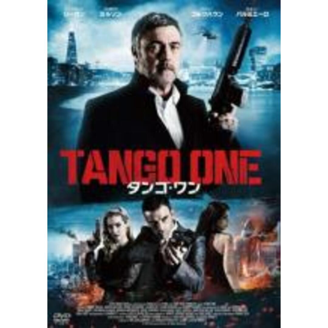 【中古】DVD▼タンゴ・ワン レンタル落ち エンタメ/ホビーのDVD/ブルーレイ(外国映画)の商品写真