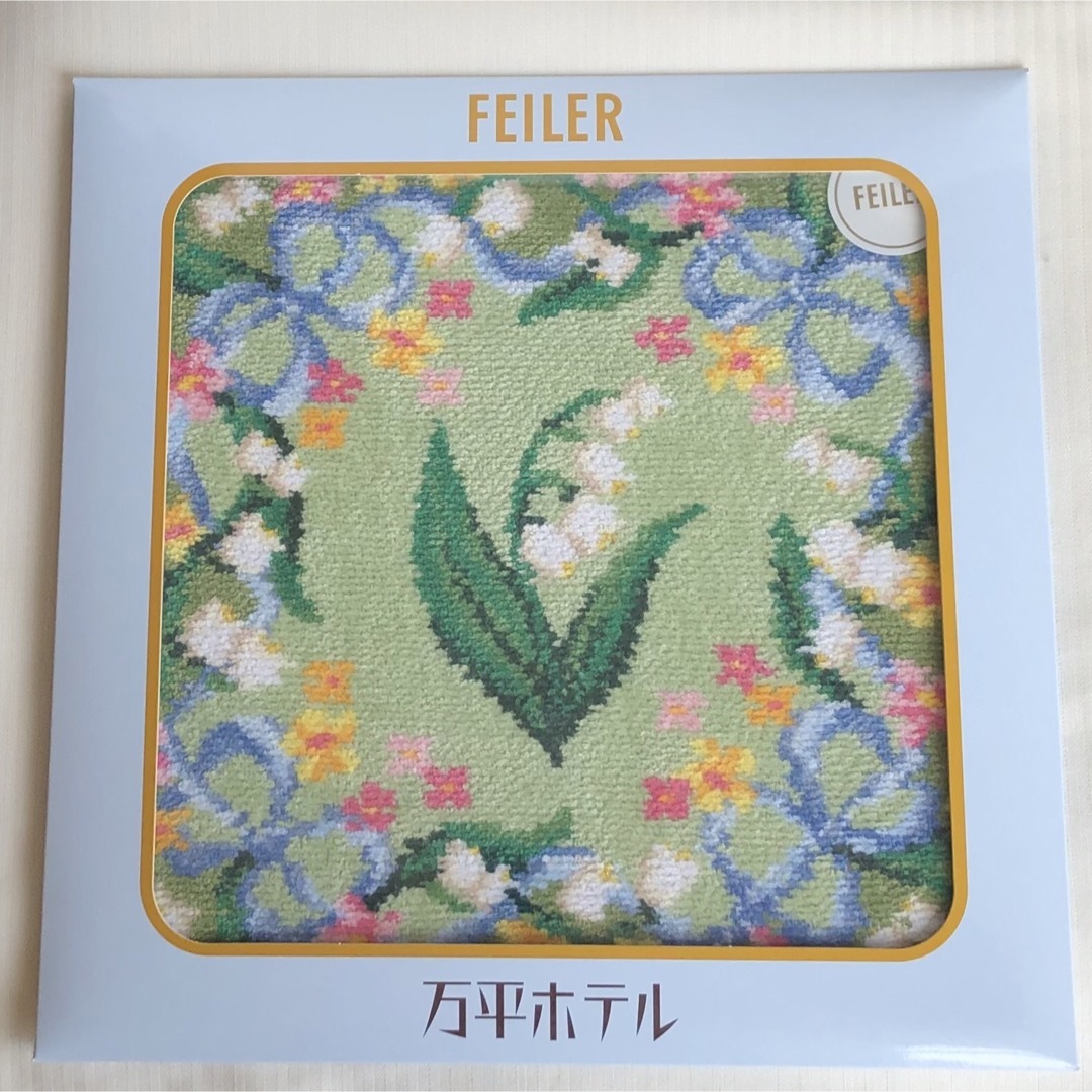FEILER(フェイラー)の軽井沢 万平ホテル フェイラー すずらん ハンカチ レディースのファッション小物(ハンカチ)の商品写真