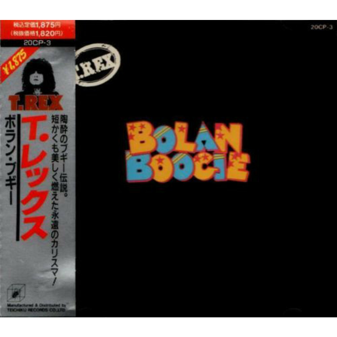 CD T. Rex Bolan Boogie 20CP3 Cube Records /00130 エンタメ/ホビーのCD(ポップス/ロック(洋楽))の商品写真