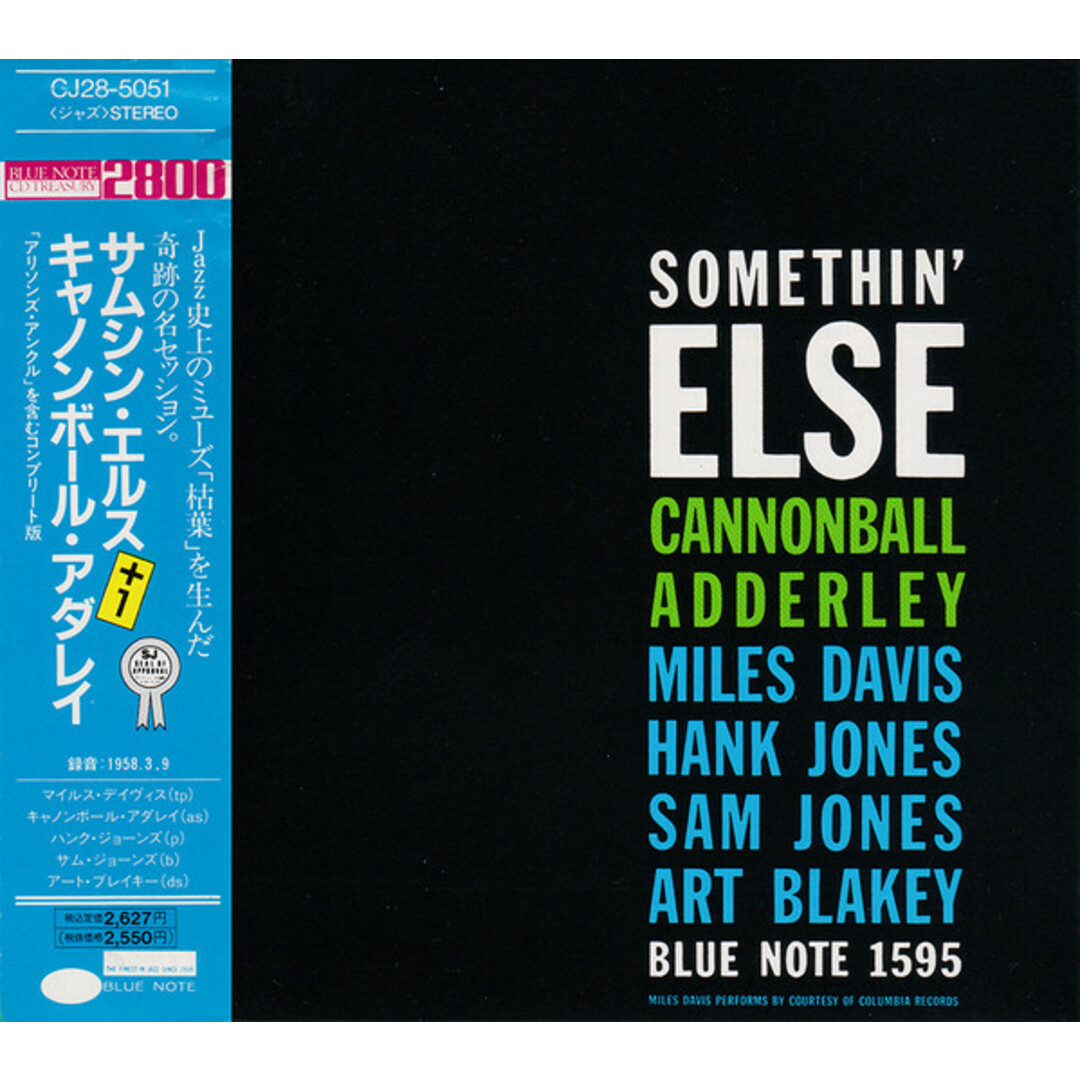 CD キャノンボール・アダレイ, マイルス・デイヴィス, ハンク・ジョーンズ, サム・ジョーンズ; アート・ブレイキー サムシン・エルス+1 CJ285051 Blue Note /00120 エンタメ/ホビーのCD(ジャズ)の商品写真