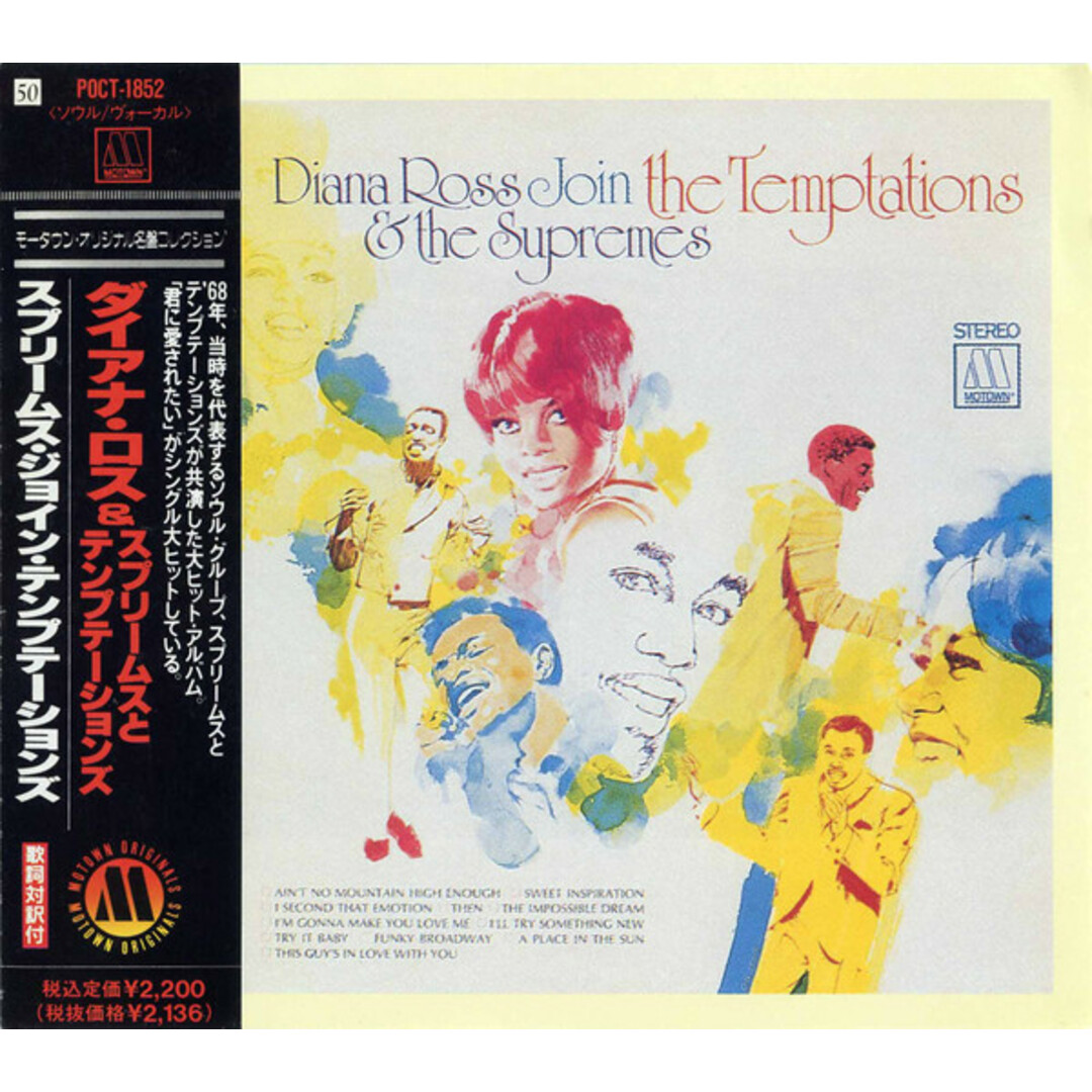 CD ダイアナ・ロス&シュープリームス, シュープリームス, ザ・テンプテーションズ; ダイアナ・ロス シュープリームス・ジョイン・テンプテーションズ POCT1852 Motown /00110 エンタメ/ホビーのCD(R&B/ソウル)の商品写真