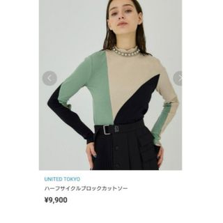 UNITED TOKYO - 定価20900円 未使用 UNITED TOKYO フリクト