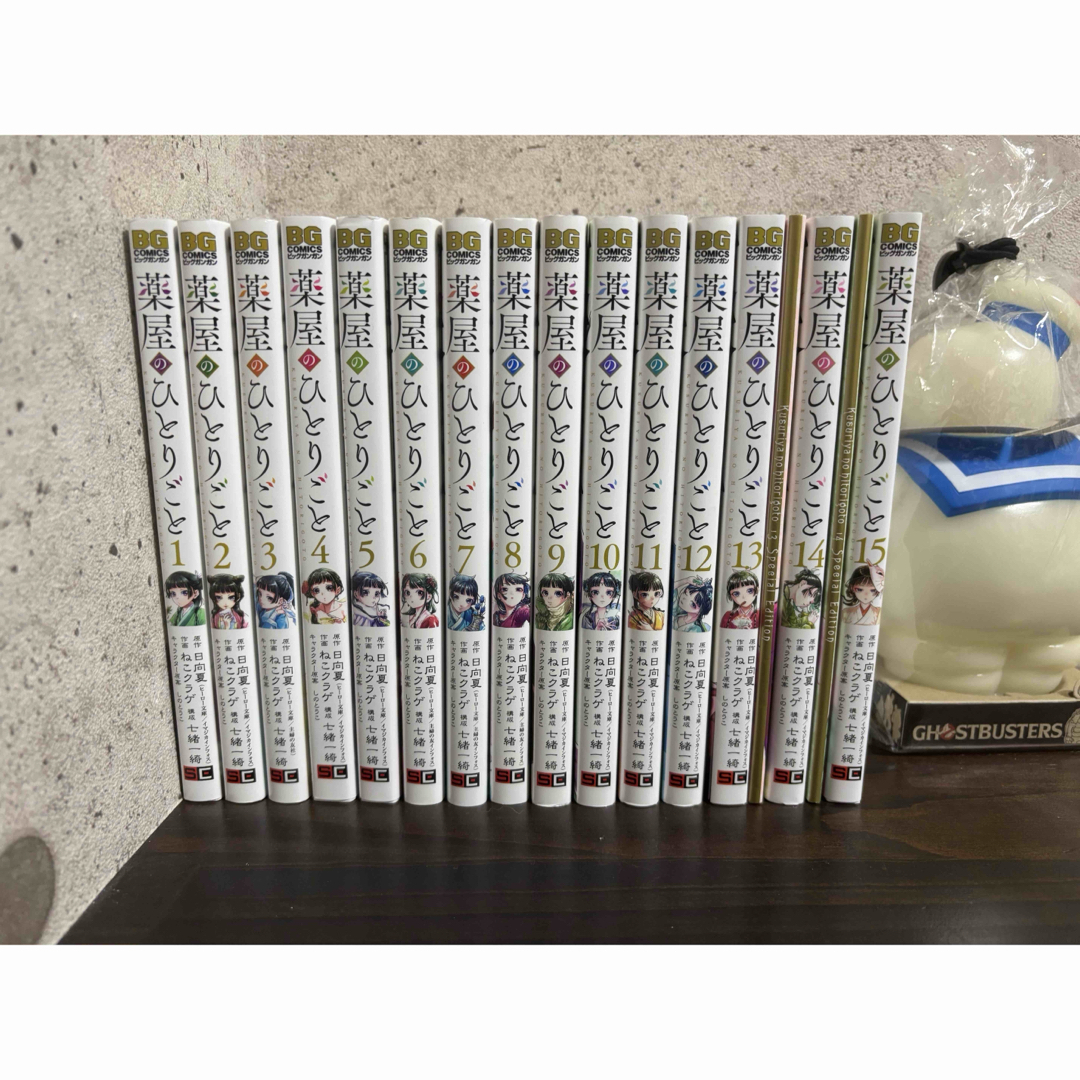 SQUARE ENIX(スクウェアエニックス)の薬屋のひとりごと 1〜15巻 全巻セット エンタメ/ホビーの漫画(全巻セット)の商品写真