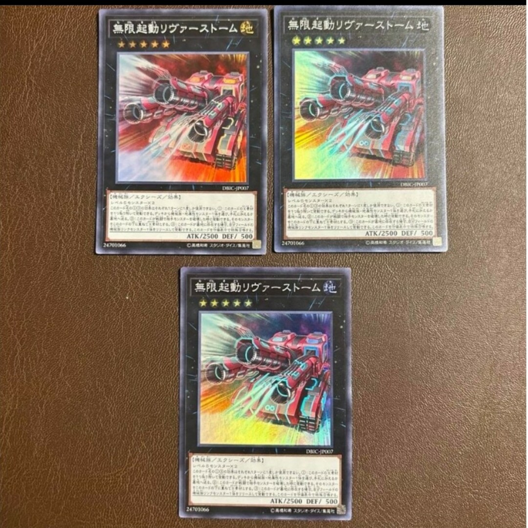 遊戯王(ユウギオウ)の遊戯王無限起動 リヴァーストーム3枚売場名:#WETA遊戯王 エンタメ/ホビーのトレーディングカード(シングルカード)の商品写真
