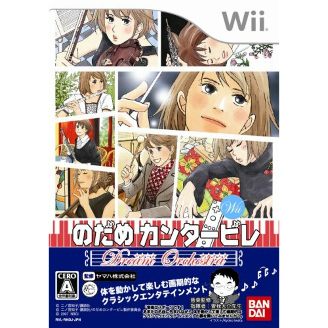 のだめカンタービレ ドリーム☆オーケストラ(特典無し) - Wii エンタメ/ホビーのゲームソフト/ゲーム機本体(その他)の商品写真