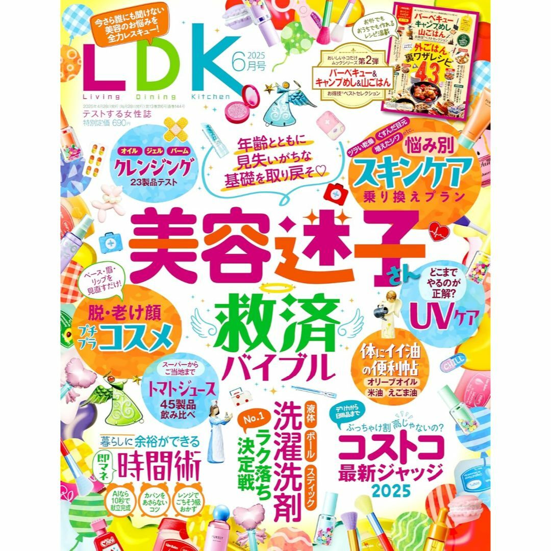 LDK(エルディーケー) 2025年 6月号 エンタメ/ホビーの雑誌(生活/健康)の商品写真
