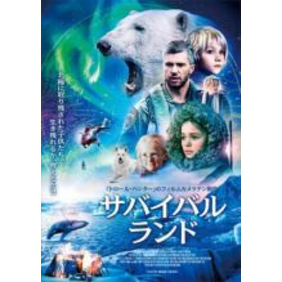 【中古】DVD▼サバイバル ランド▽レンタル落ち エンタメ/ホビーのDVD/ブルーレイ(外国映画)の商品写真