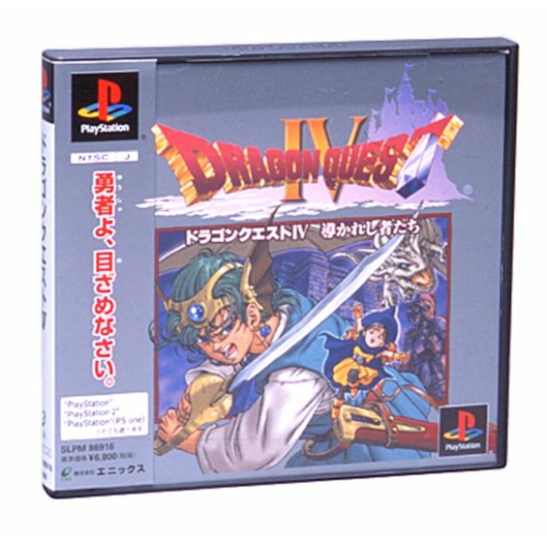 ドラゴンクエストIV 導かれし者たち エンタメ/ホビーのゲームソフト/ゲーム機本体(その他)の商品写真