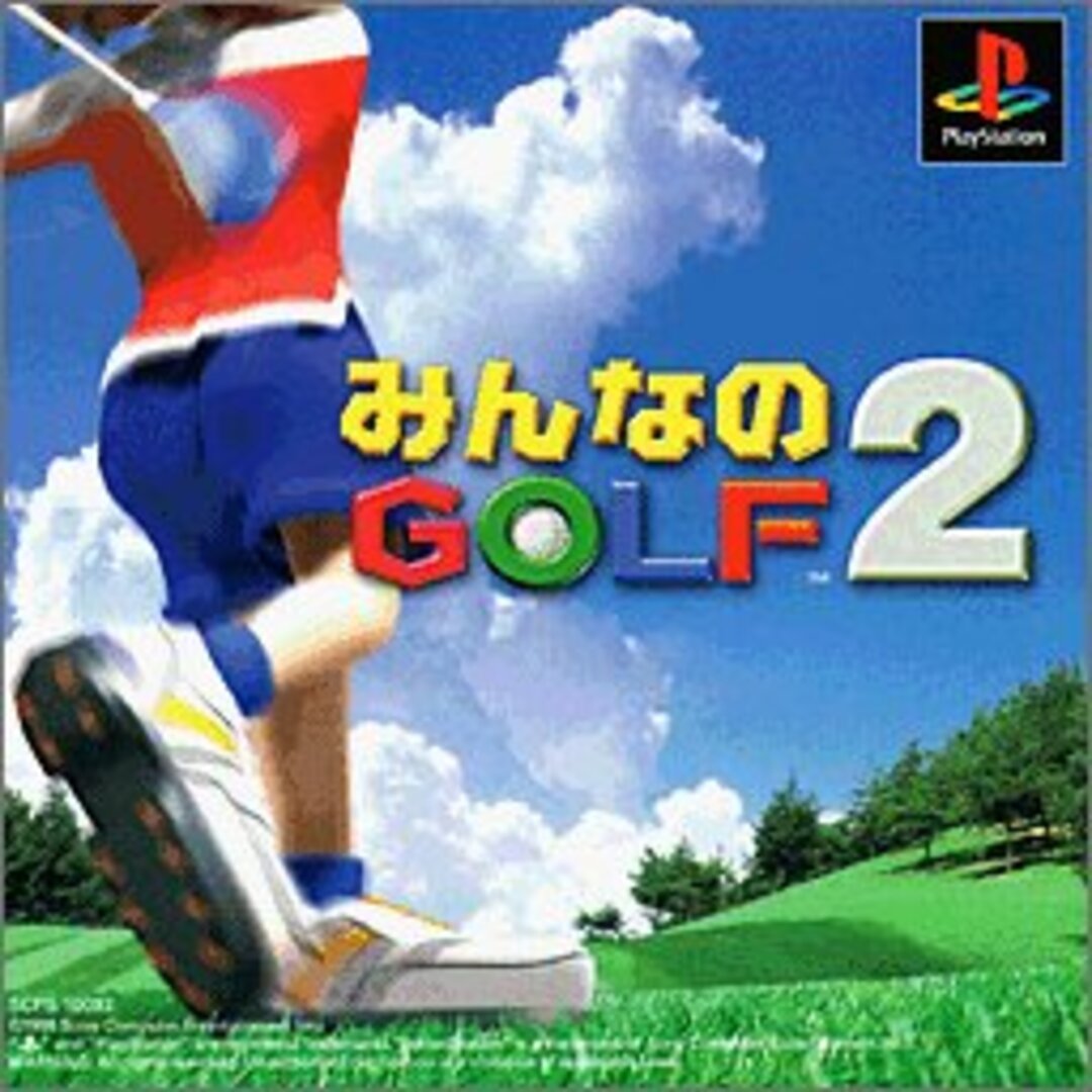 みんなのGOLF2 エンタメ/ホビーのゲームソフト/ゲーム機本体(その他)の商品写真