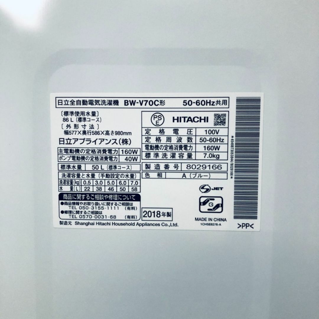 ☆送料・設置無料☆ 中古 大型洗濯機 日立 (No.9325)の通販 by ☆送料・設置無料☆ 中古 大型洗濯機 日立 (No.9325)の通販 by