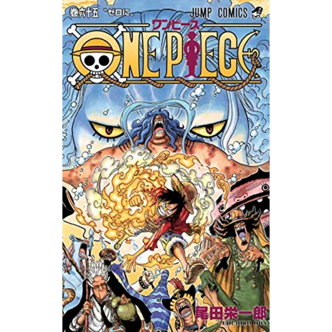 ONE PIECE 65 (ジャンプコミックス)/尾田 栄一郎 エンタメ/ホビーの漫画(その他)の商品写真