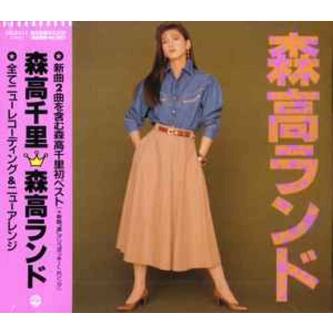CD 森高千里 森高ランド 29L2117 Warner Bros. Records /00110 エンタメ/ホビーのCD(ポップス/ロック(邦楽))の商品写真