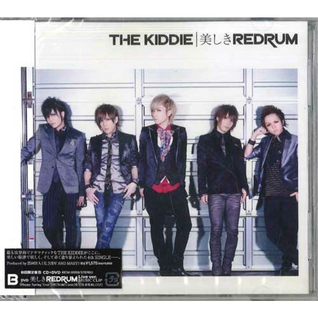 2discs CD Kiddie 美しきredrum KICM91359PROMO KING プロモ 未開封 /00220 エンタメ/ホビーのCD(ポップス/ロック(邦楽))の商品写真