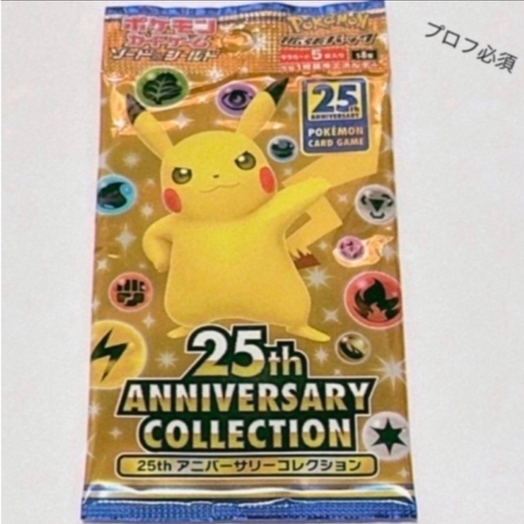 ポケモン(ポケモン)の新品未開封 ポケモンカード 25th Anniversary バラ エンタメ/ホビーのアニメグッズ(カード)の商品写真