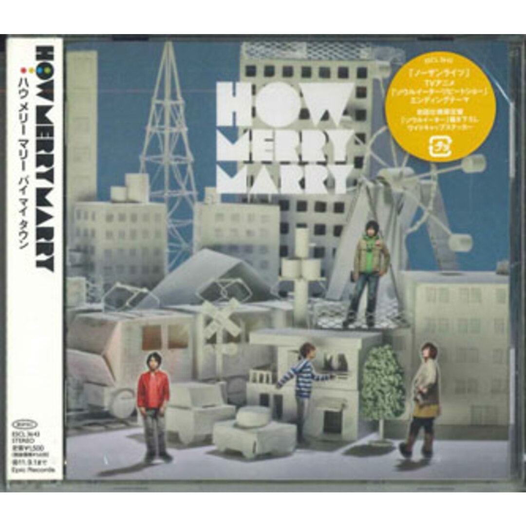 CD ハウ・メリー・マリー バイ・マイ・タウン ESCL3643PROMO EPIC プロモ 未開封 /00110 エンタメ/ホビーのCD(ポップス/ロック(邦楽))の商品写真