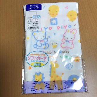 トイザラス(トイザらス)のFRAU様 専用   新品！ガーゼハンカチ3枚セット(その他)