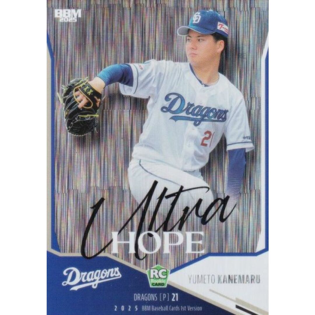 BBM ベースボールカード UH06 金丸夢斗(ROOKIE) 中日ドラゴンズ (インサートカード/ULTRA HOPE) 2025 1stバージョン エンタメ/ホビーのアニメグッズ(その他)の商品写真