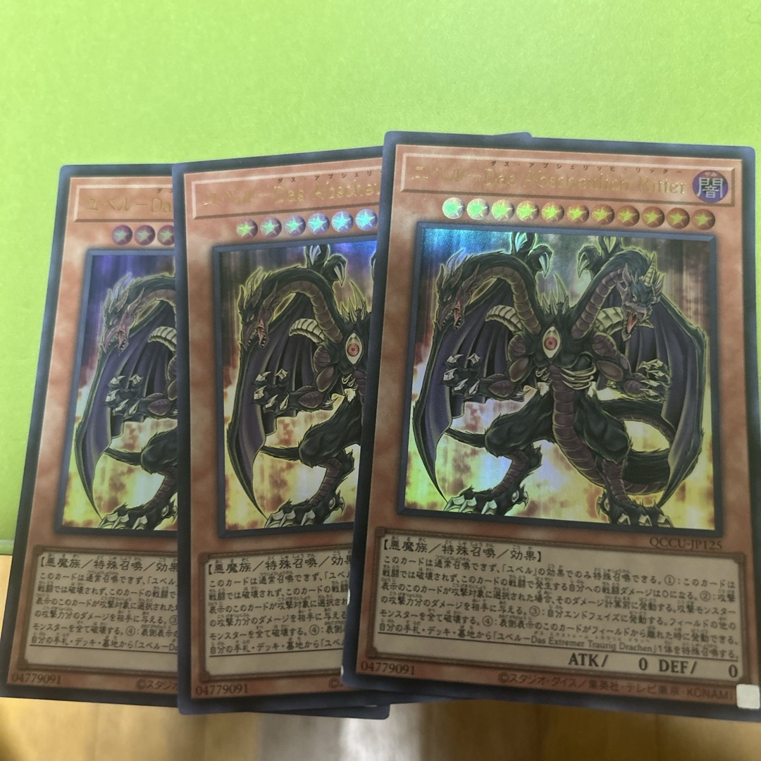 遊戯王(ユウギオウ)の遊戯王3枚ユベル エンタメ/ホビーのトレーディングカード(その他)の商品写真