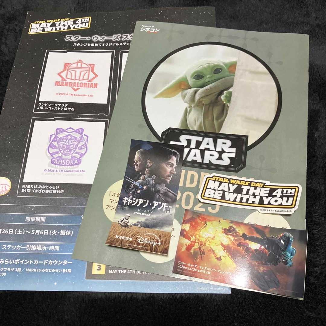 Disney(ディズニー)のスターウォーズ スタンプラリー ステッカー3枚セット エンタメ/ホビーのおもちゃ/ぬいぐるみ(キャラクターグッズ)の商品写真