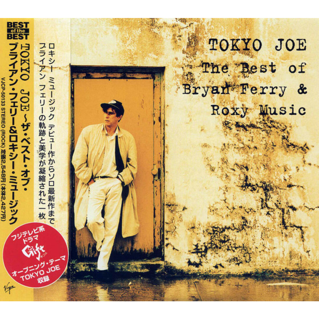 CD Bryan Ferry & Roxy Music Tokyo Joe - The Best VJCP50133 Virgin Japan /00110 エンタメ/ホビーのCD(ジャズ)の商品写真