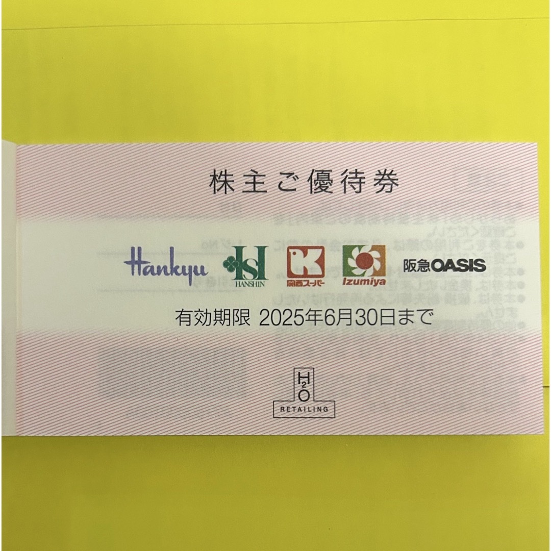 阪急百貨店(ハンキュウヒャッカテン)のエイチツーオーリテイリング株主優待券1枚 チケットの優待券/割引券(ショッピング)の商品写真