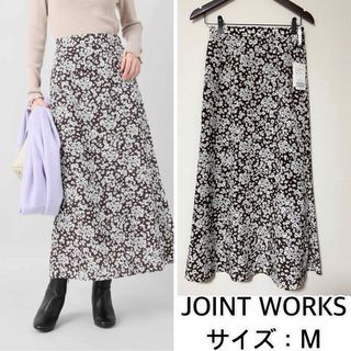 ジョイントワークス(JOINT WORKS)の新品❤️JOINT WORKS フラワーマーメイドスカート　ジョイントワーク(ロングスカート)