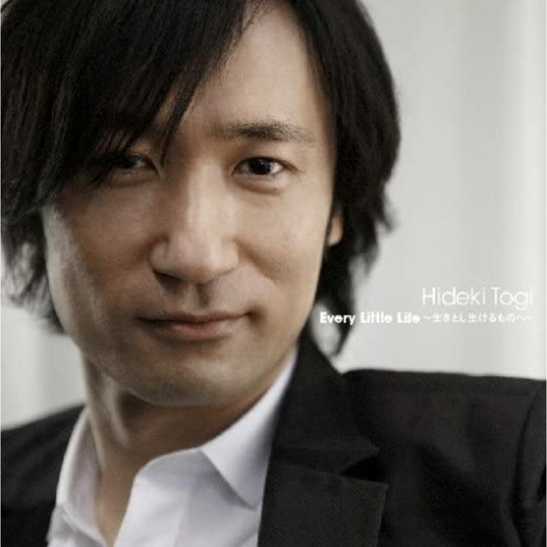 CD 東儀秀樹 Every Little Life-生きとし生けるものへ-(初回限定盤) UCCY9002 未開封 /00110 エンタメ/ホビーのCD(その他)の商品写真