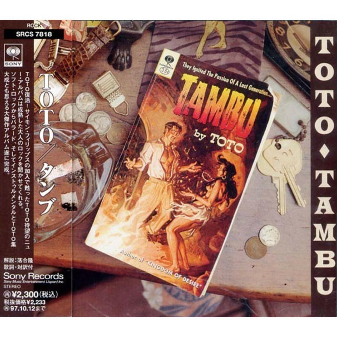 CD Toto タンブ SRCS7818 SONY /00110 エンタメ/ホビーのCD(ポップス/ロック(洋楽))の商品写真