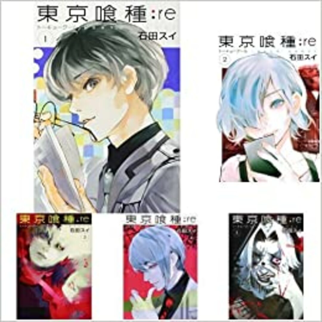 【コミック】東京喰種 トーキョーグール:re(全16巻) エンタメ/ホビーの漫画(その他)の商品写真