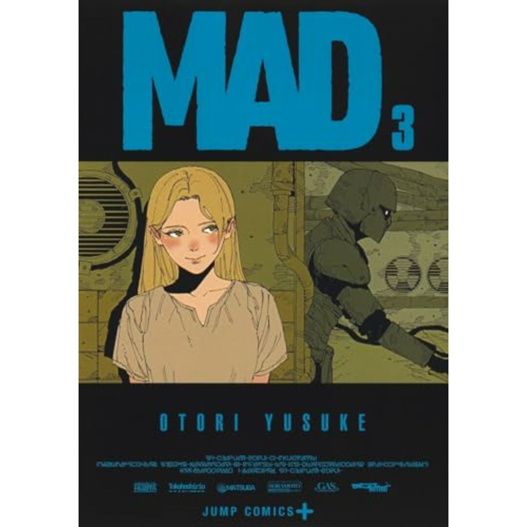 MAD 3 (ジャンプコミックス)/大鳥 雄介 エンタメ/ホビーの漫画(その他)の商品写真
