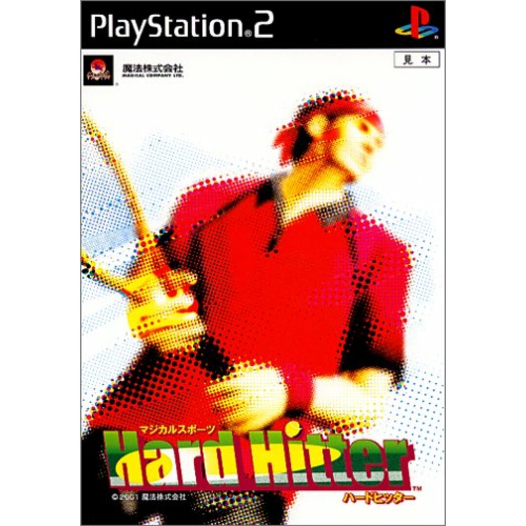 マジカルスポーツ Hard Hitter エンタメ/ホビーのゲームソフト/ゲーム機本体(その他)の商品写真
