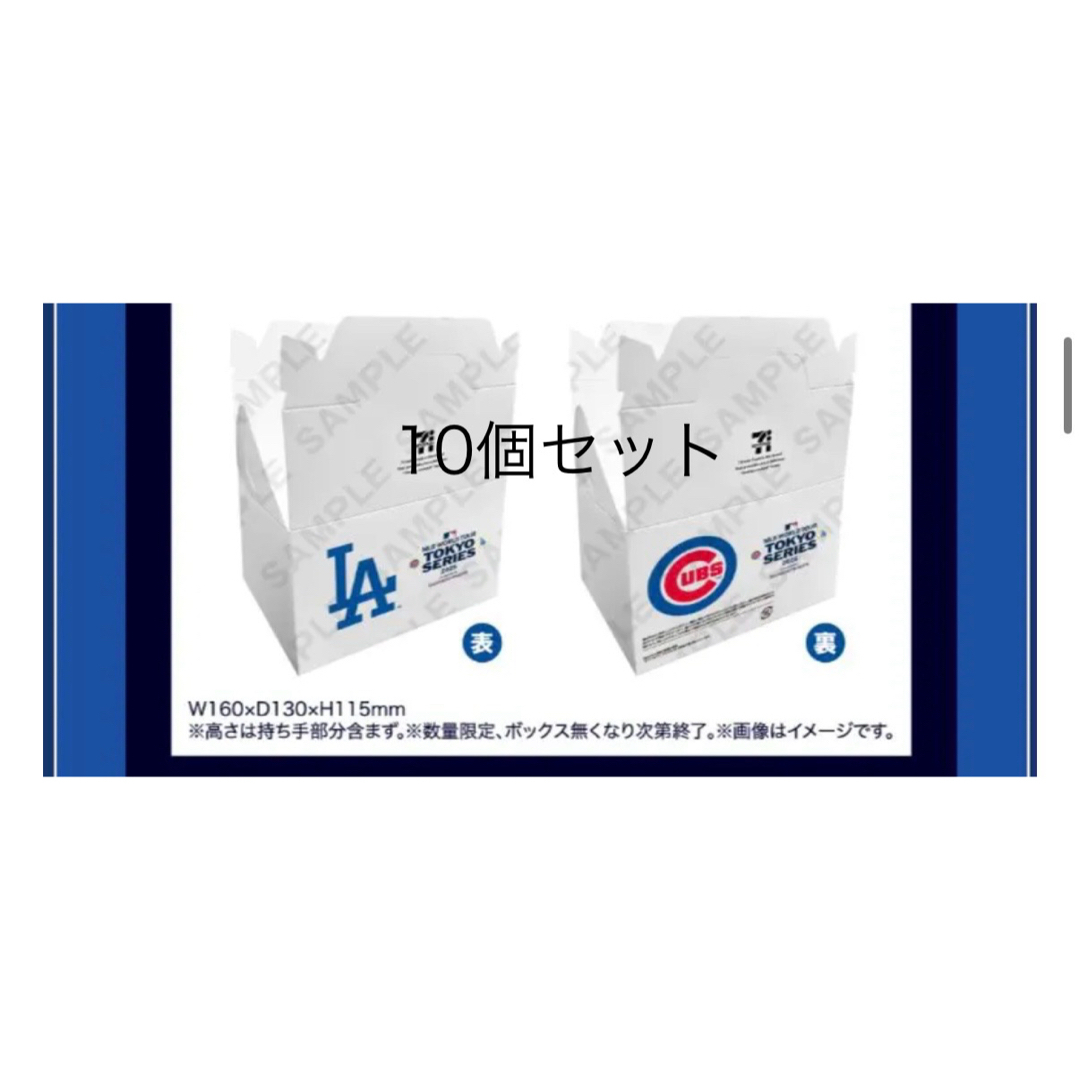 MLB(メジャーリーグベースボール)のMLB応援BOX 10個セット スポーツ/アウトドアの野球(応援グッズ)の商品写真