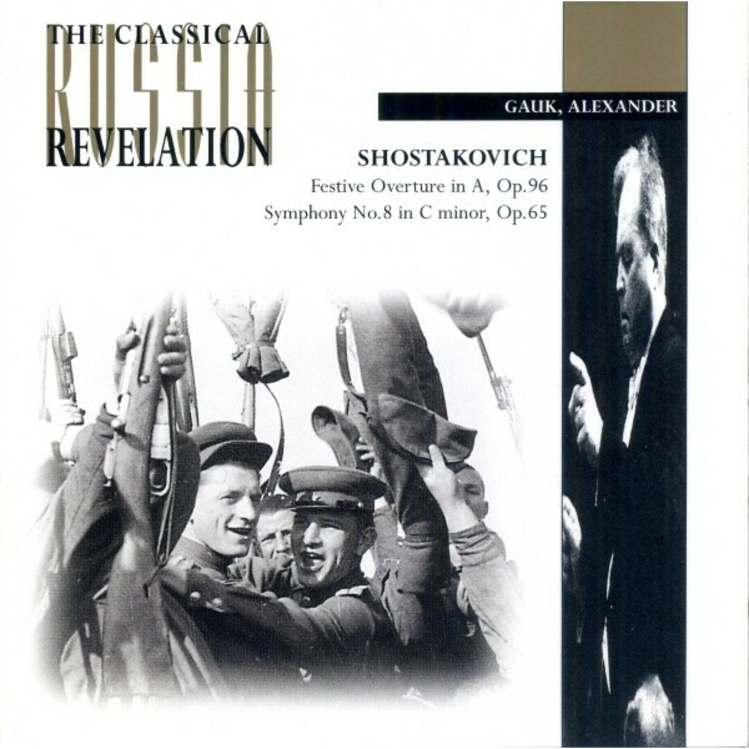 CD Dmitri Shostakovich - Alexander Gauk Festive Overture In A, Op. 96. Symphony No. 8 In C Minor, Op. 65. RV10061 Revelation (3) / エンタメ/ホビーのCD(クラシック)の商品写真