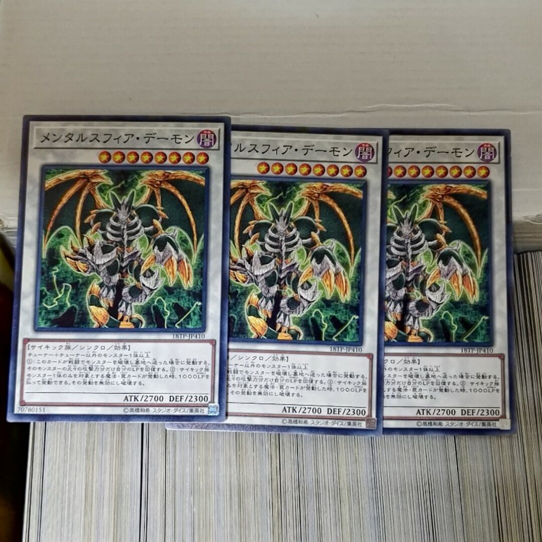 遊戯王(ユウギオウ)の遊戯王 メンタルスフィアデーモン3枚売場名:#WETA遊戯王 エンタメ/ホビーのトレーディングカード(シングルカード)の商品写真