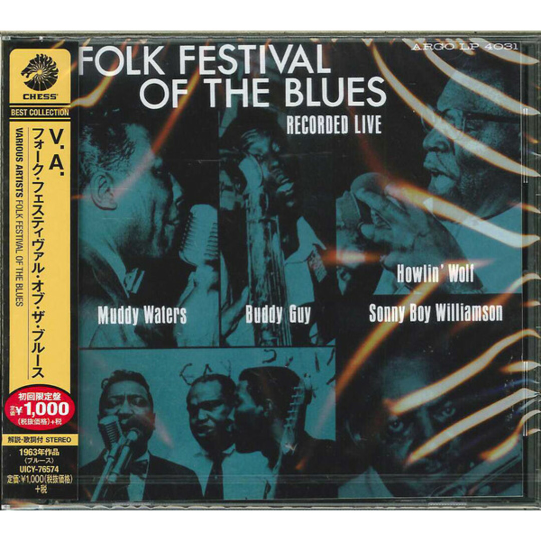 CD オムニバス, マディ・ウォーターズ, バディ・ガイ, サニー・ボーイ・ウィリアムスン, ハウリン・ウルフ; ウィリー・ディクスン フォーク・フェスティバル・オブ・ザ・ブルース UICY76574 Chess 未開封 /00110 エンタメ/ホビーのCD(ブルース)の商品写真