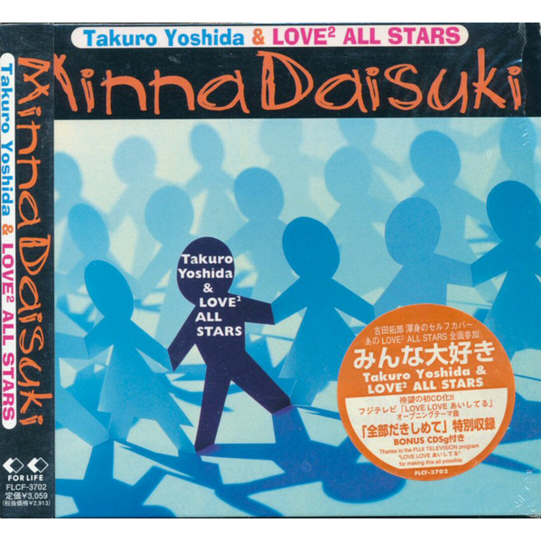 2discs CD 吉田拓郎 みんな大好き FLCF3702 For Life Records /00220 エンタメ/ホビーのCD(ポップス/ロック(邦楽))の商品写真