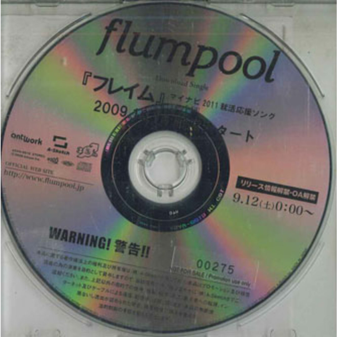 CD Flumpool フレイム NONE AMUSE プロモ /00110 エンタメ/ホビーのCD(ポップス/ロック(邦楽))の商品写真
