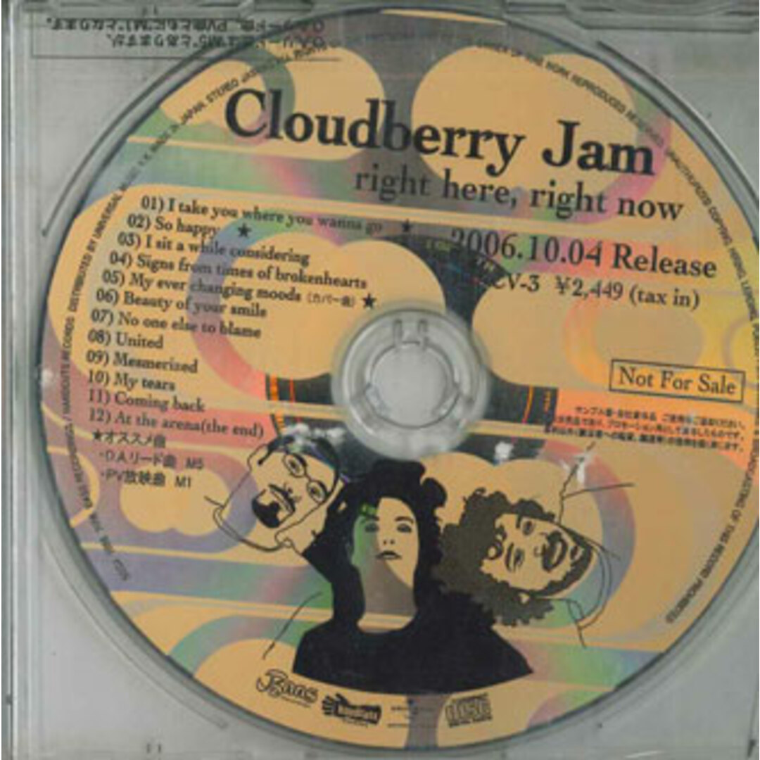 CD Cloudberry Jam Right Here Right Now SECX1056 NOT ON LABEL プロモ /00110 エンタメ/ホビーのCD(ポップス/ロック(洋楽))の商品写真