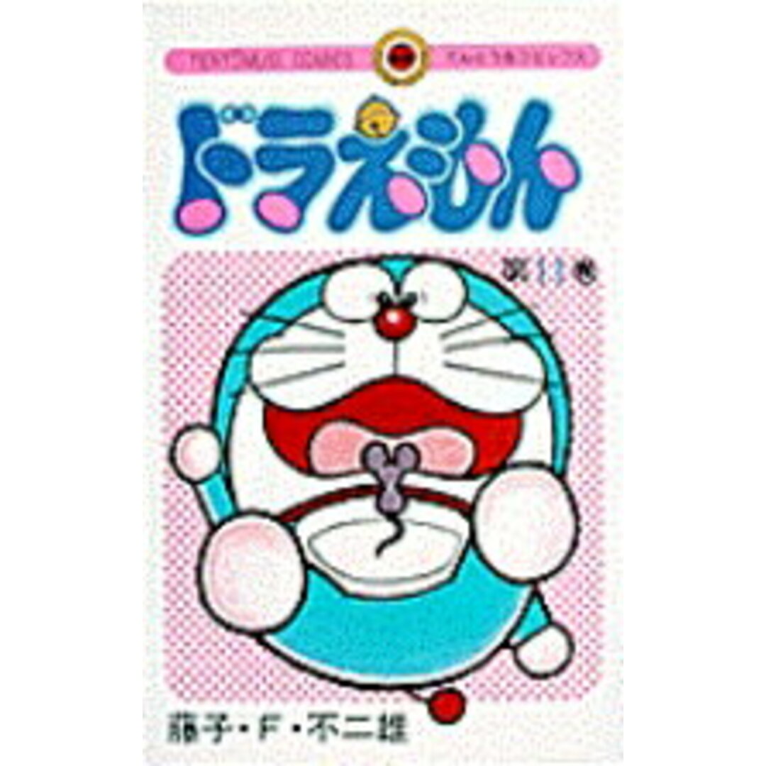 ドラえもん 11 /小学館/藤子・F・不二雄(コミック) エンタメ/ホビーの漫画(少年漫画)の商品写真